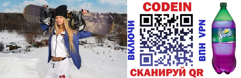 Купить закладки  Поворино  Кодеин напиток Lean (лин) 