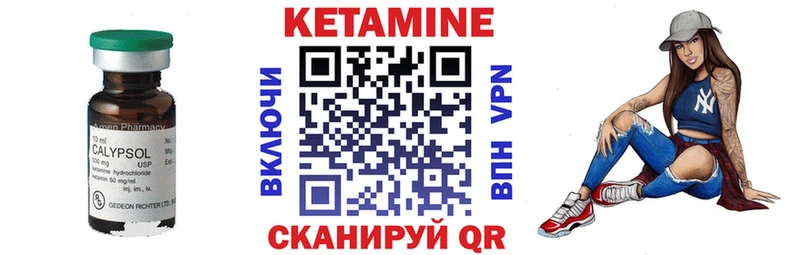 Купить  Поворино  КЕТАМИН VHQ 