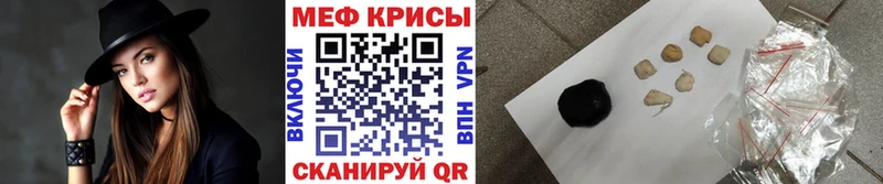 Меф мяу мяу  Купить где  Поворино 