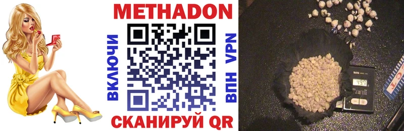 Купить  Поворино  МЕТАДОН methadone 